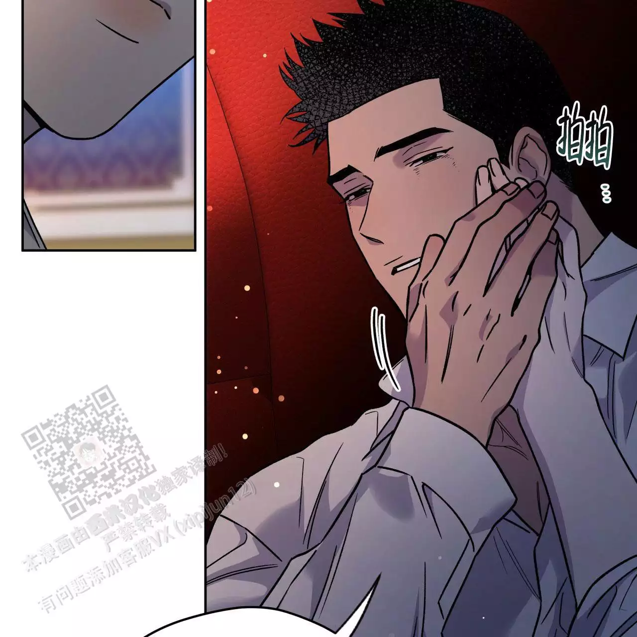 独宠 - 第163话 - 第43张图