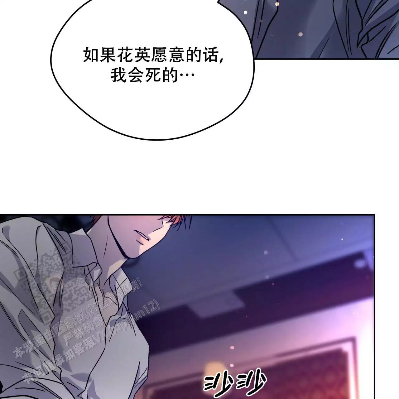 独宠 - 第163话 - 第44张图