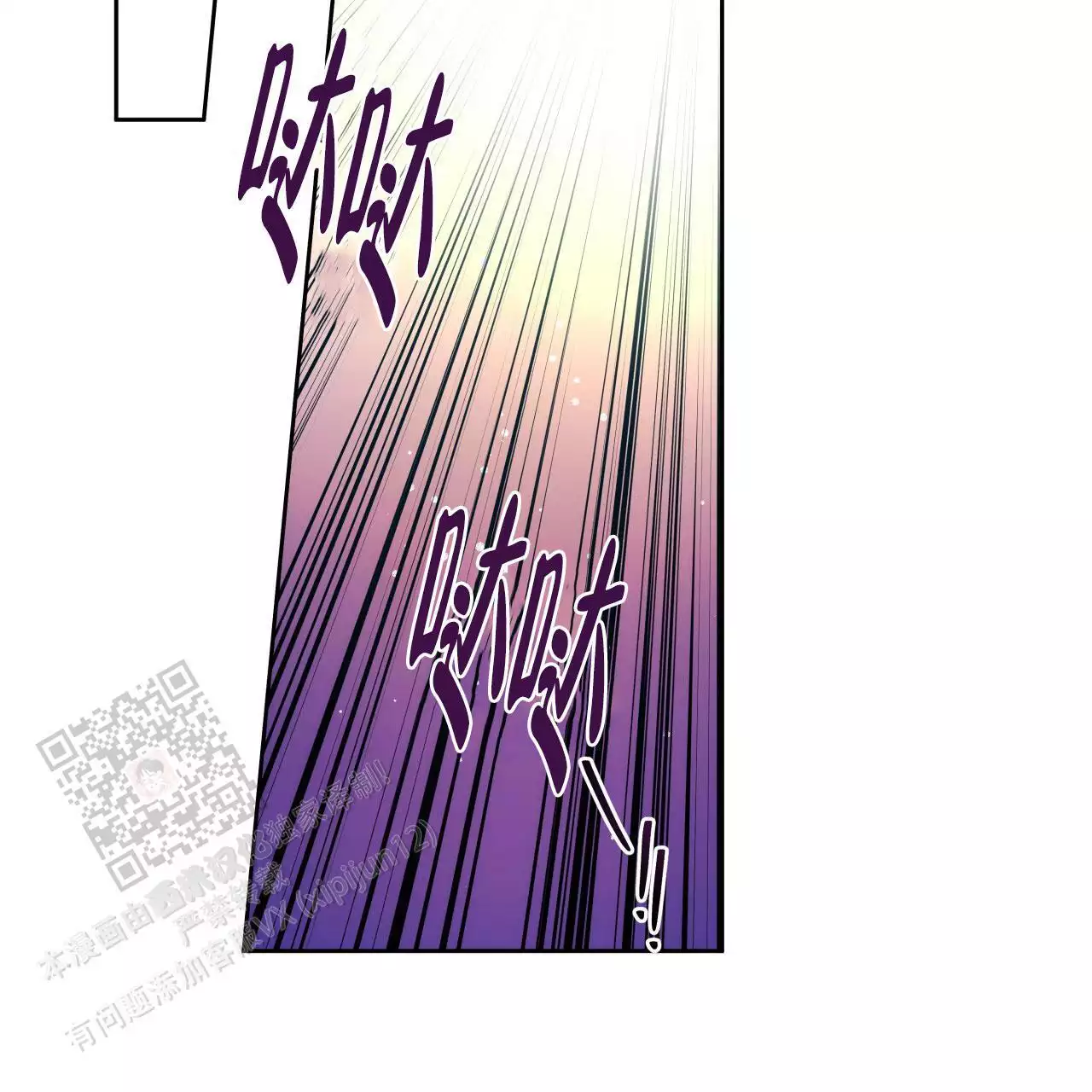 独宠 - 第163话 - 第4张图