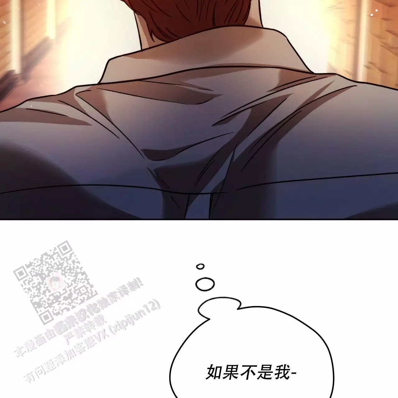 独宠 - 第163话 - 第6张图