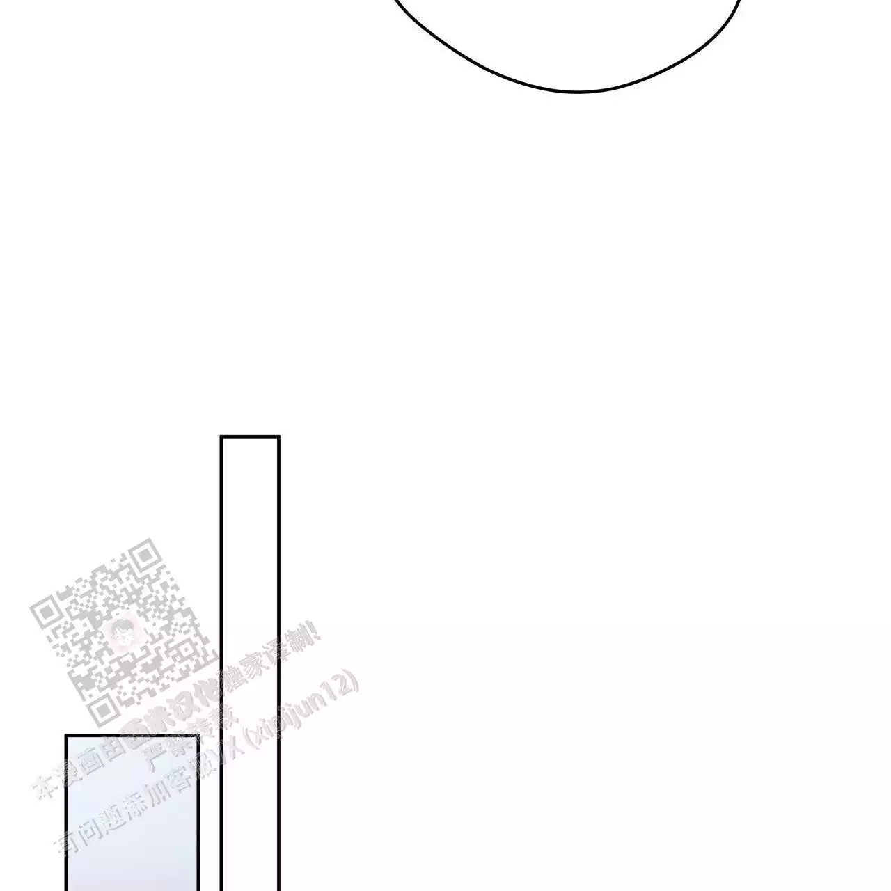 独宠 - 第163话 - 第7张图