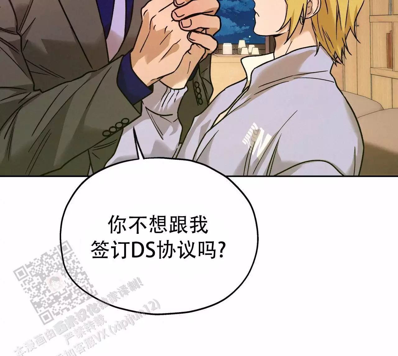 独宠 - 第167话 - 第12张图