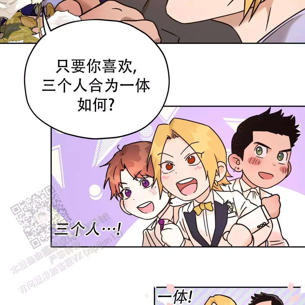 独宠 - 第167话 - 第14张图