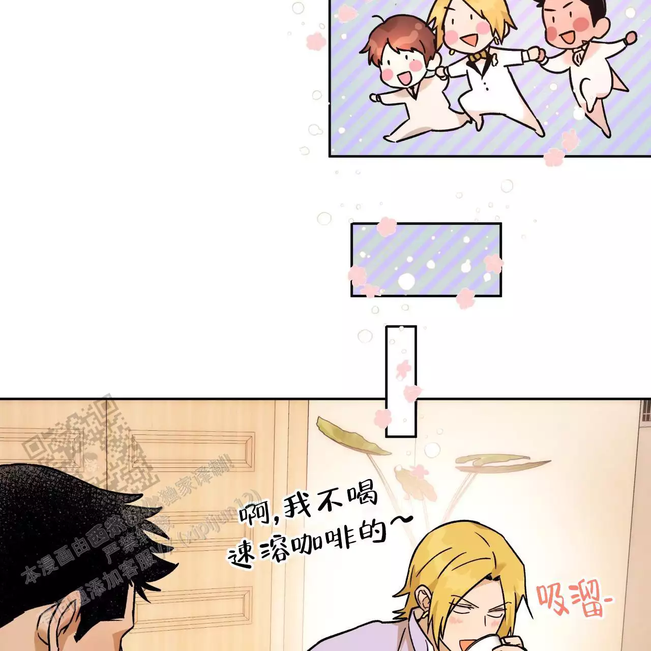 独宠 - 第167话 - 第15张图