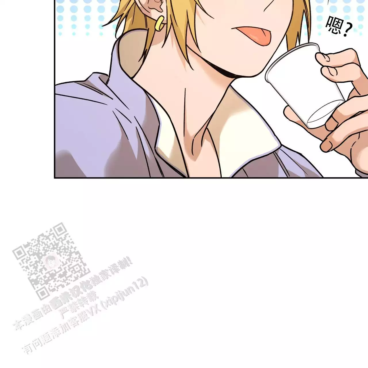 独宠 - 第167话 - 第19张图