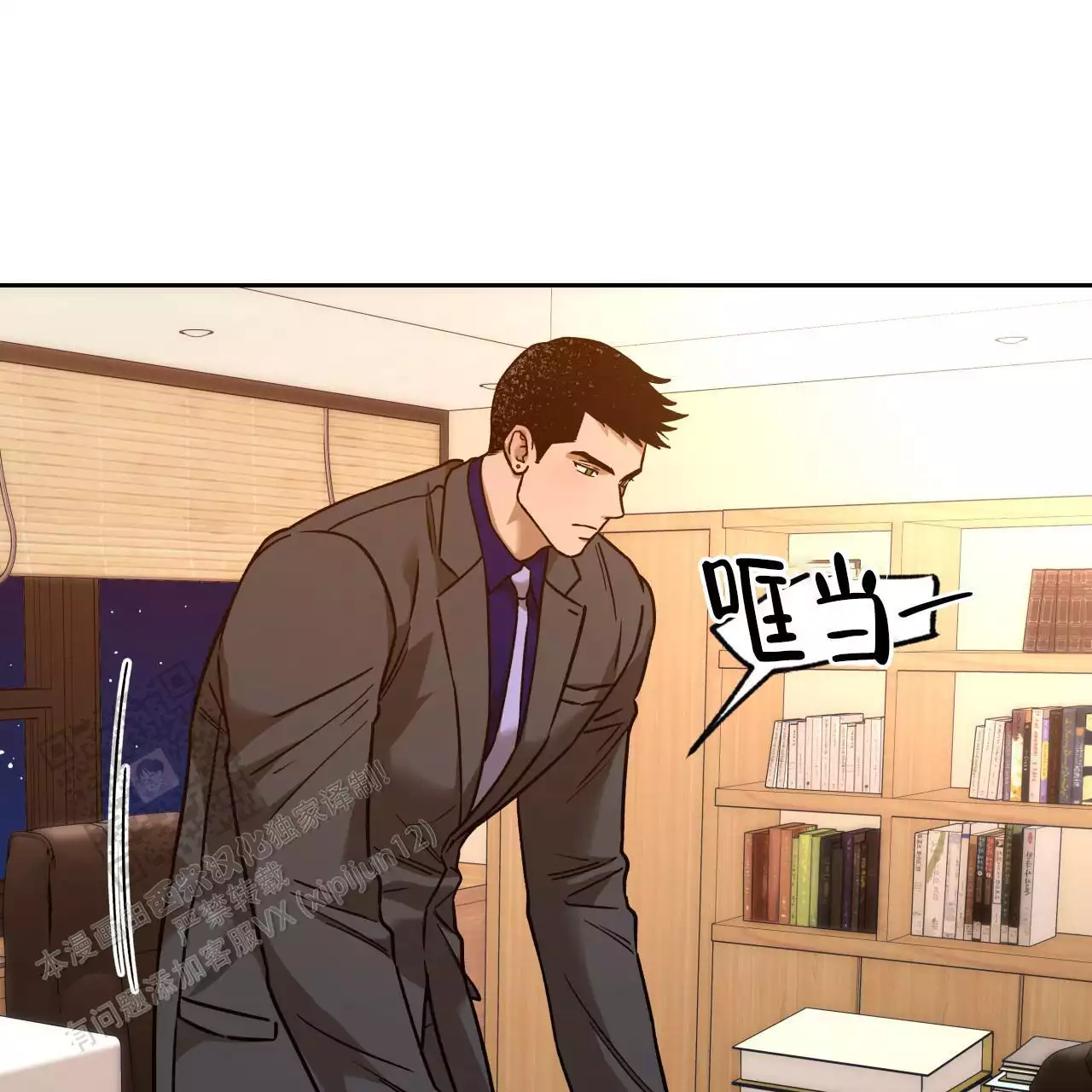 独宠 - 第167话 - 第1张图