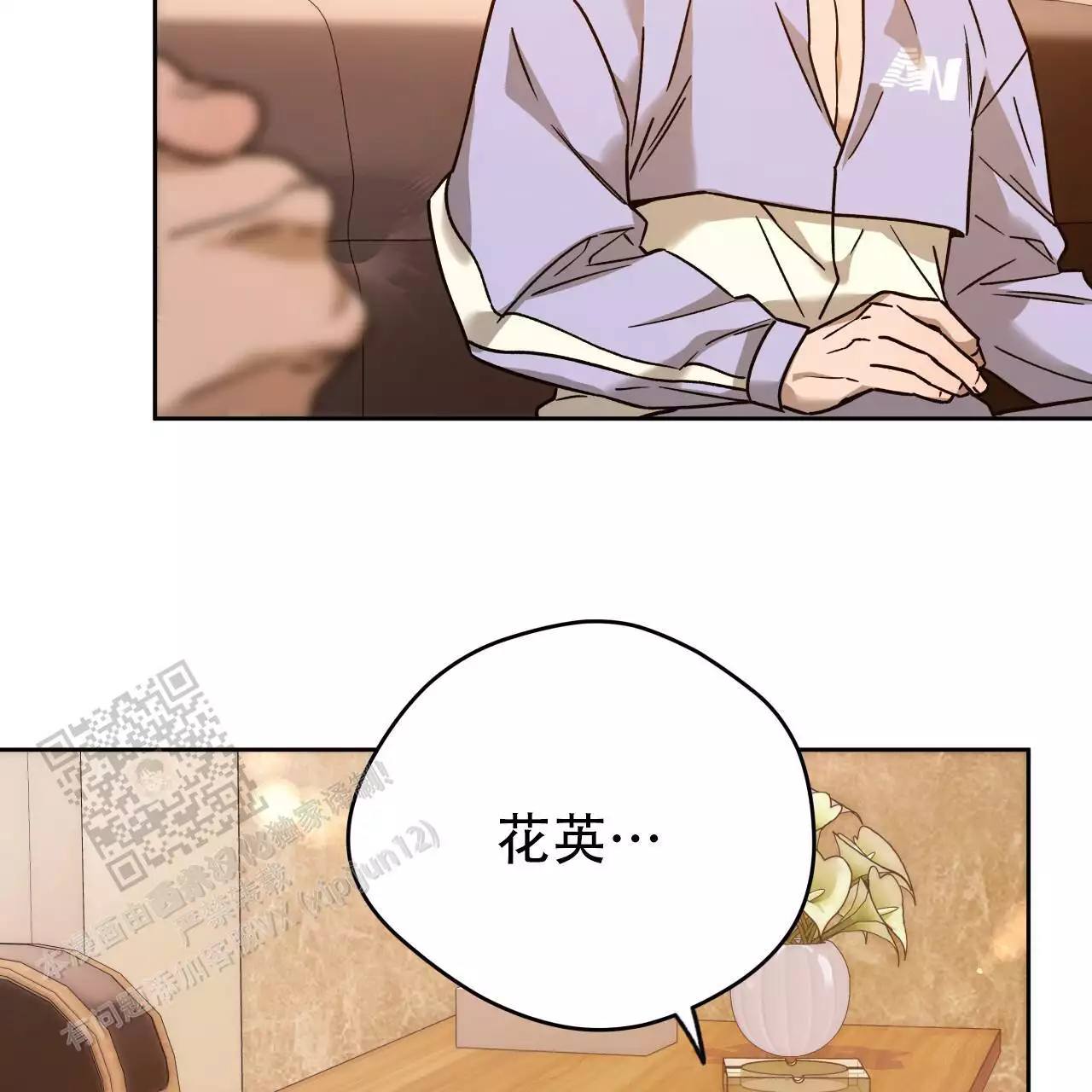 独宠 - 第167话 - 第22张图