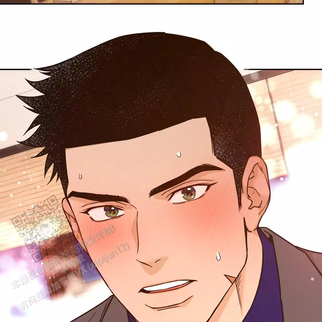 独宠 - 第167话 - 第23张图