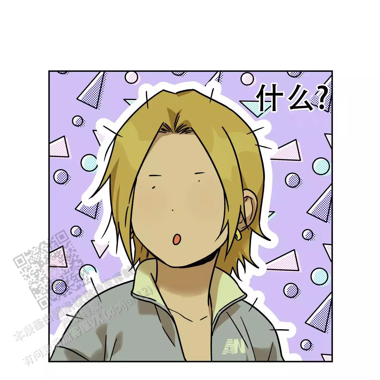 独宠 - 第167话 - 第26张图