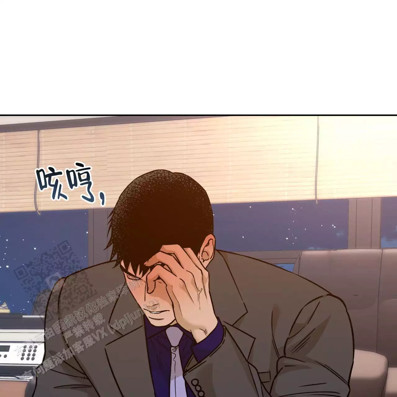 独宠 - 第167话 - 第27张图