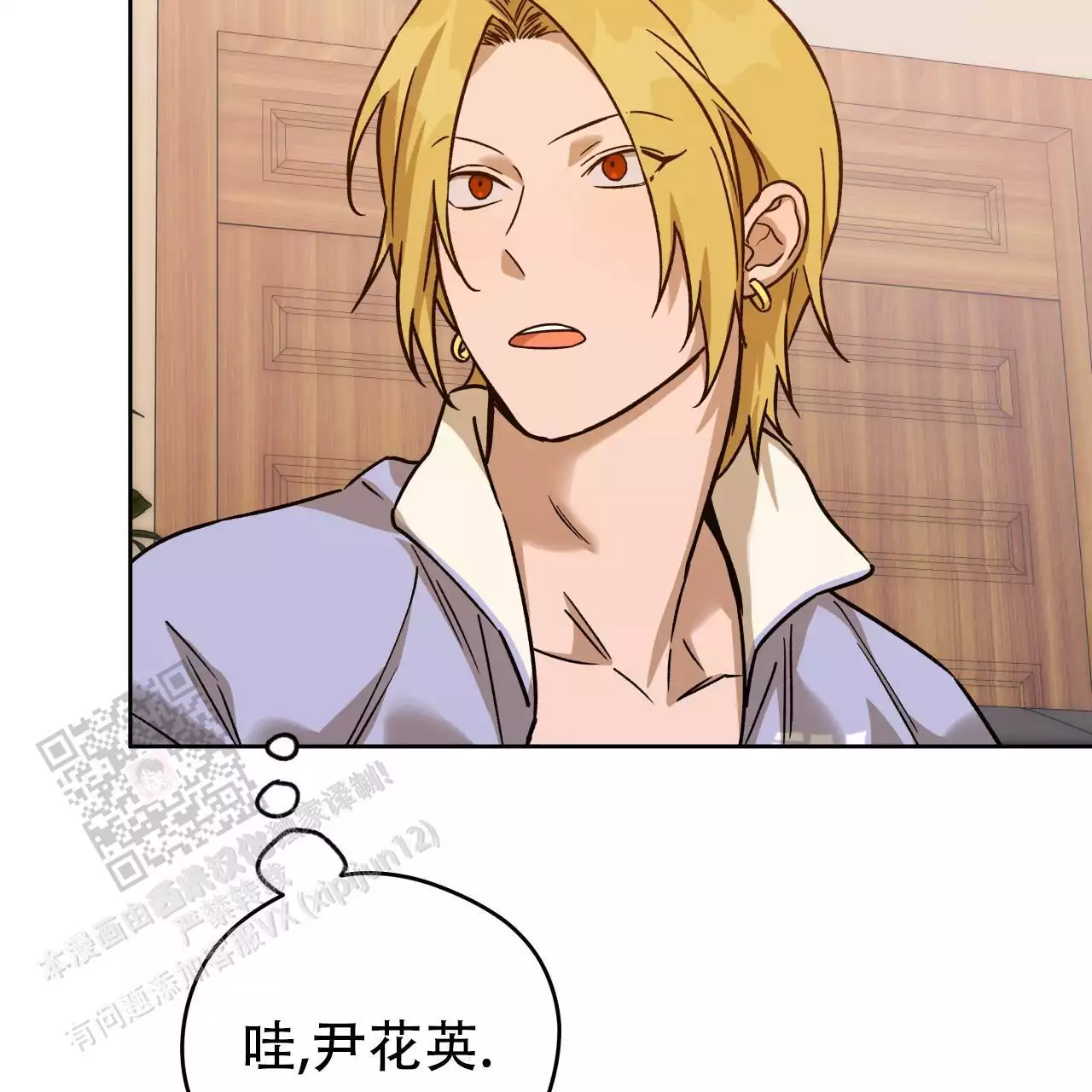 独宠 - 第167话 - 第31张图