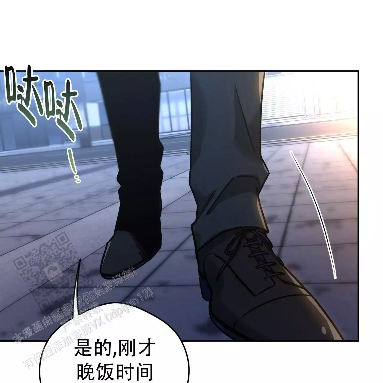 独宠 - 第167话 - 第38张图
