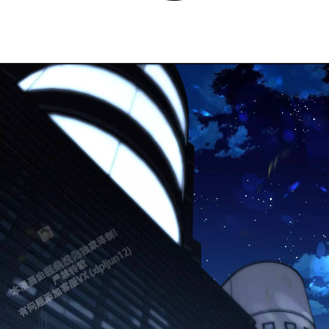 独宠 - 第167话 - 第40张图