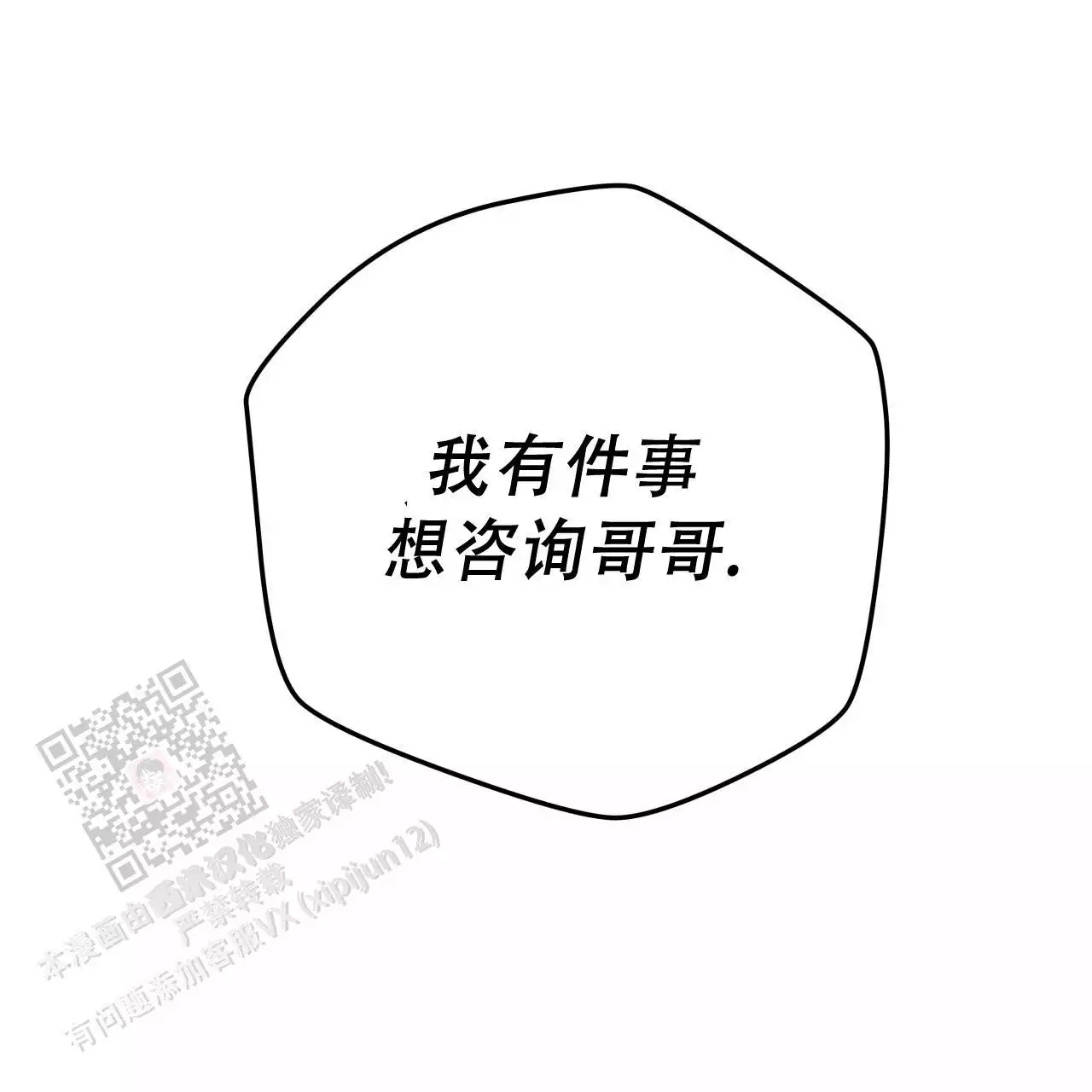 独宠 - 第167话 - 第44张图