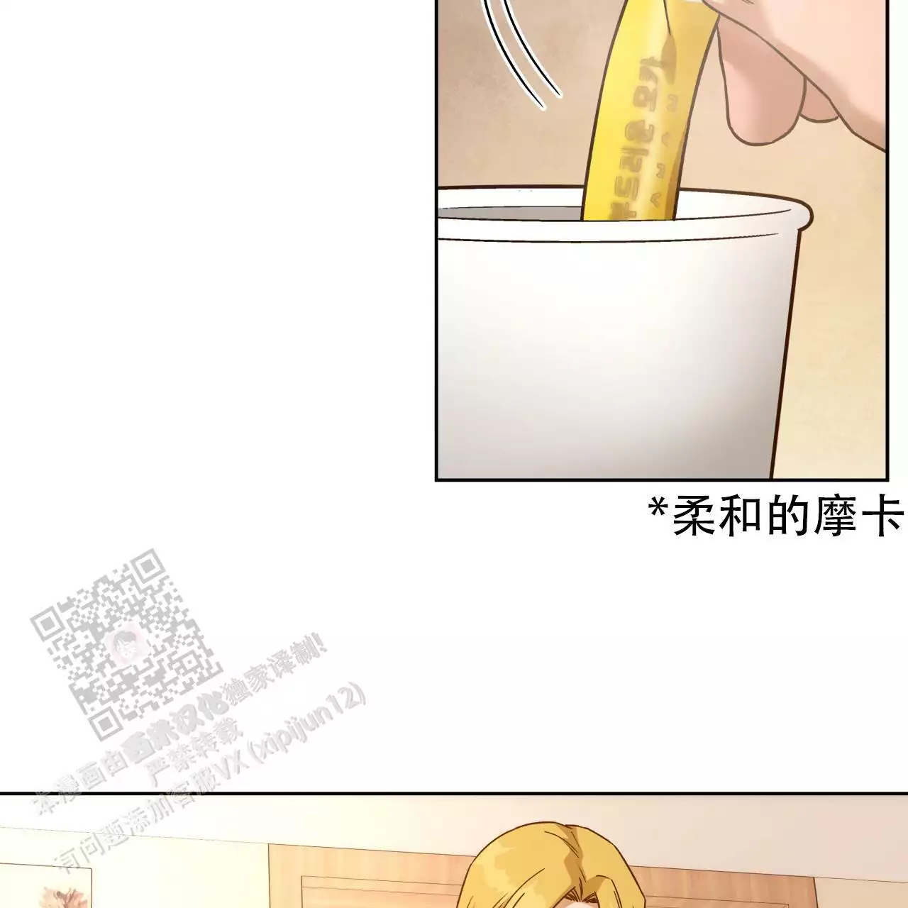 独宠 - 第167话 - 第4张图