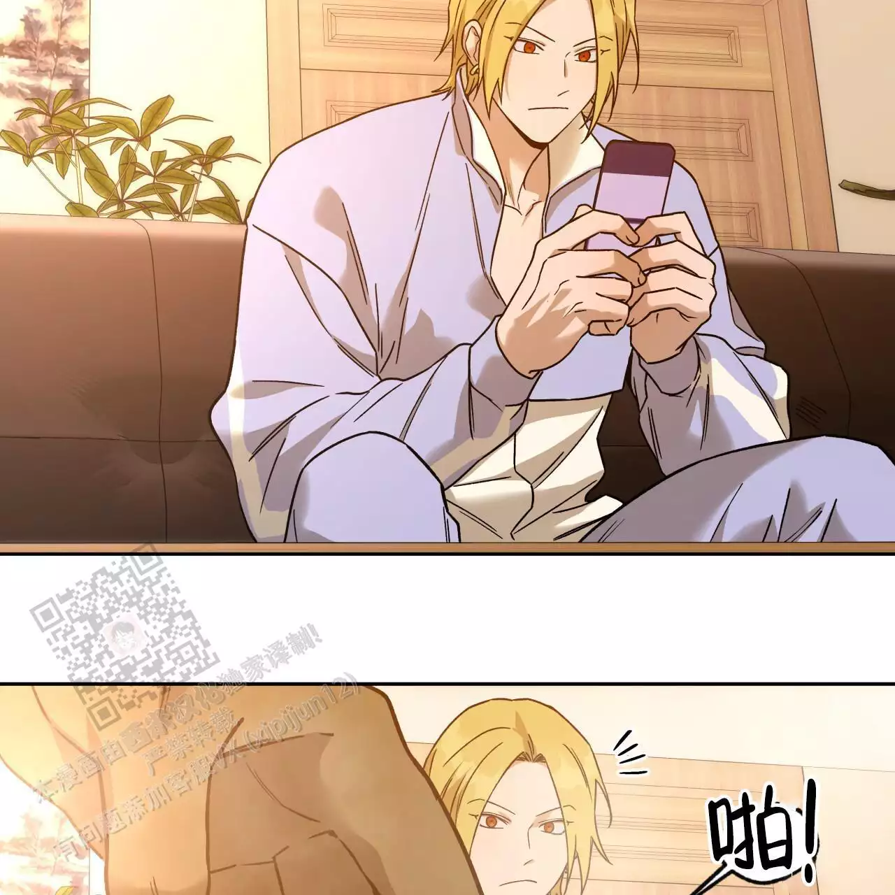 独宠 - 第167话 - 第5张图