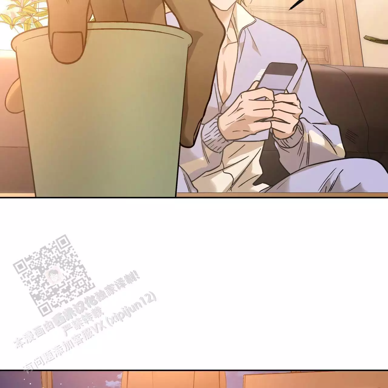 独宠 - 第167话 - 第6张图