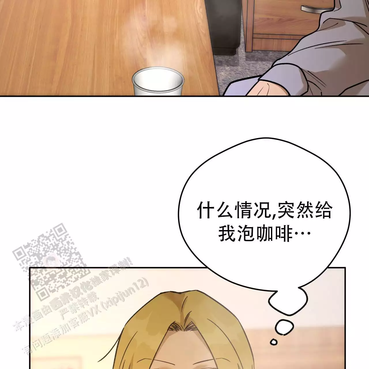 独宠 - 第167话 - 第8张图