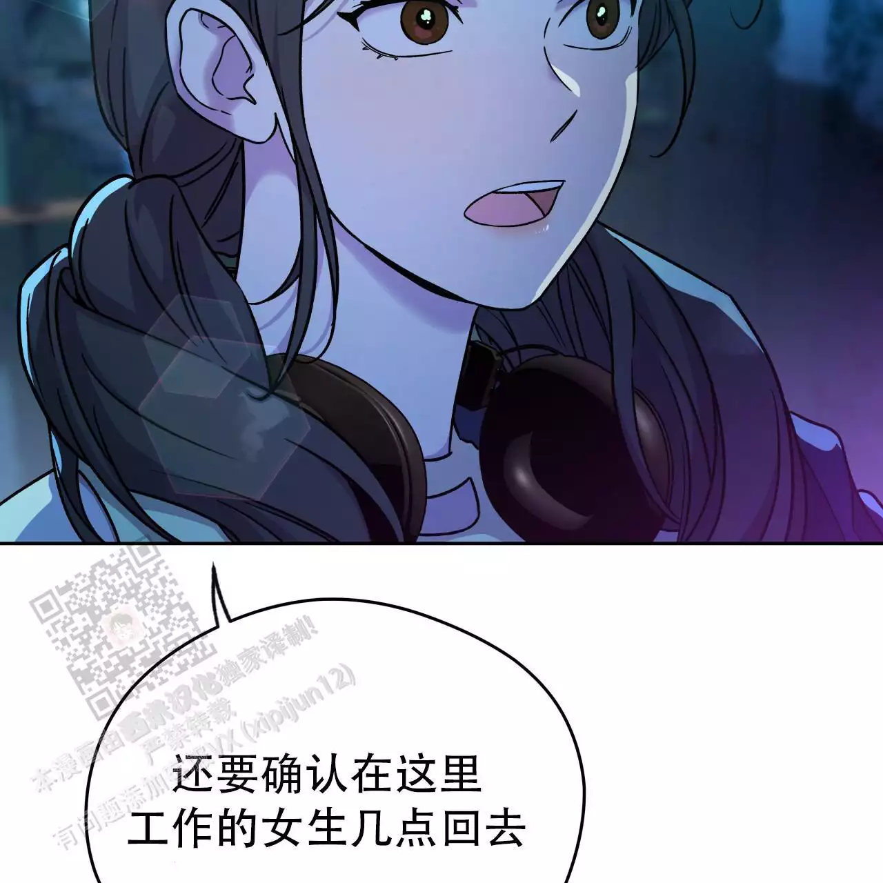 独宠 - 第170话 - 第11张图