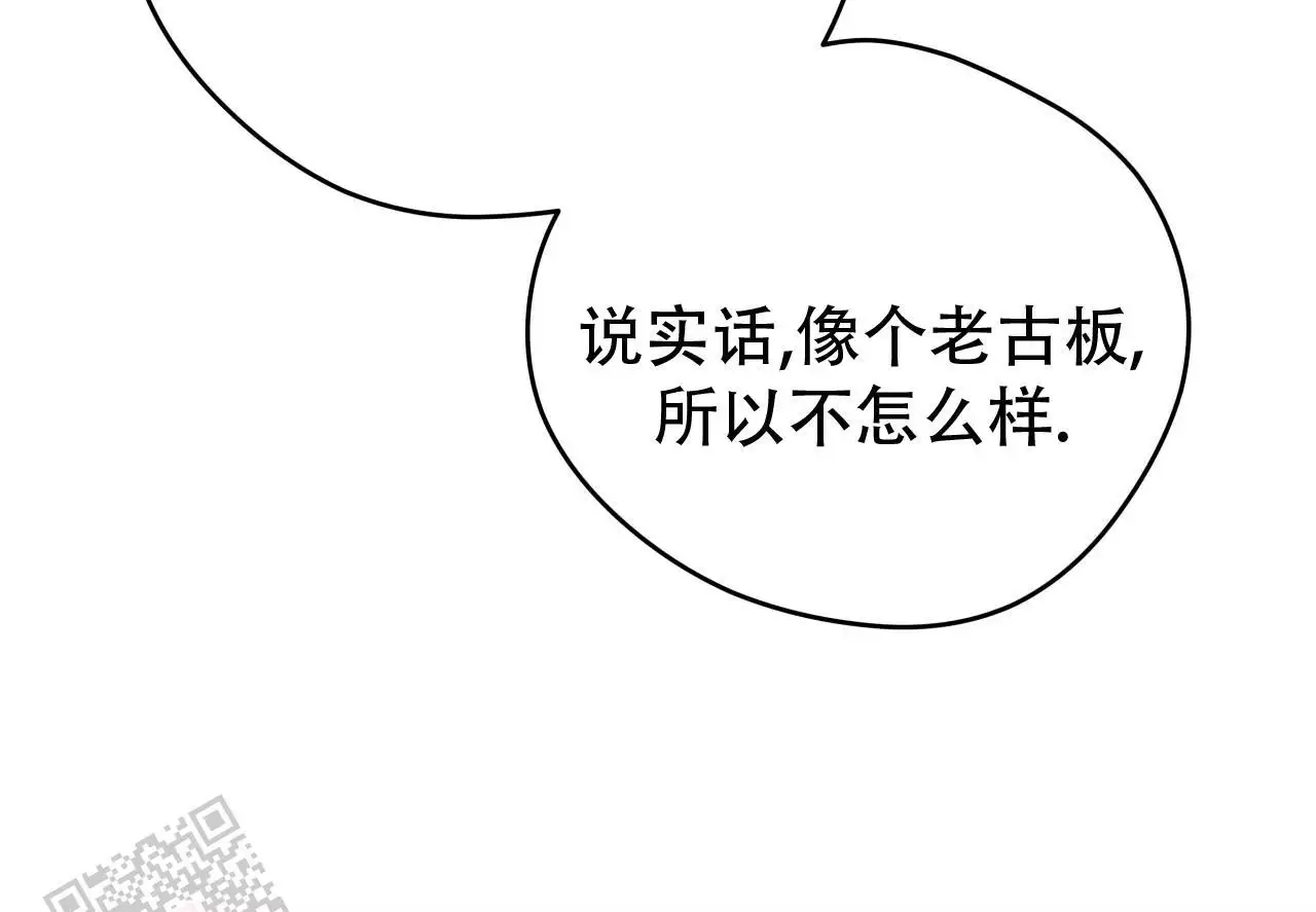 独宠 - 第170话 - 第12张图
