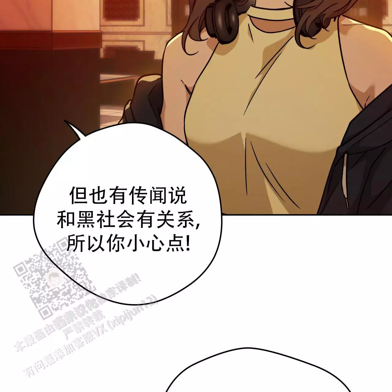 独宠 - 第170话 - 第17张图