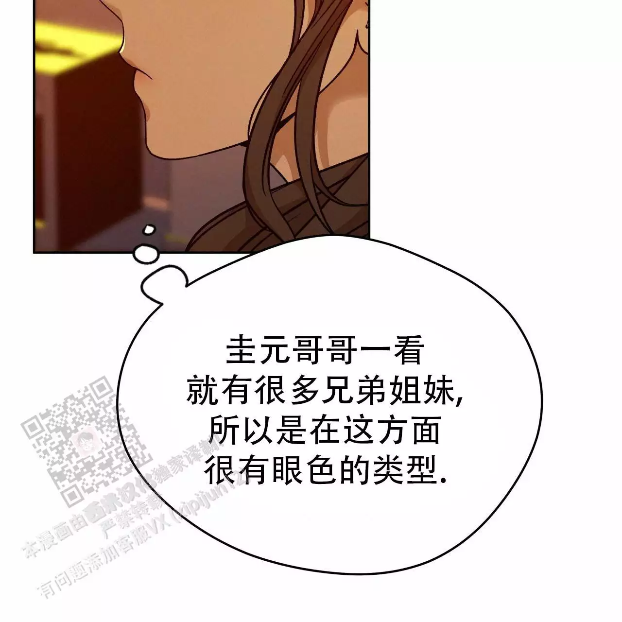 独宠 - 第170话 - 第19张图