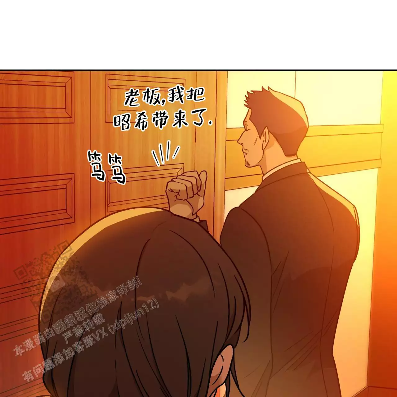 独宠 - 第170话 - 第20张图