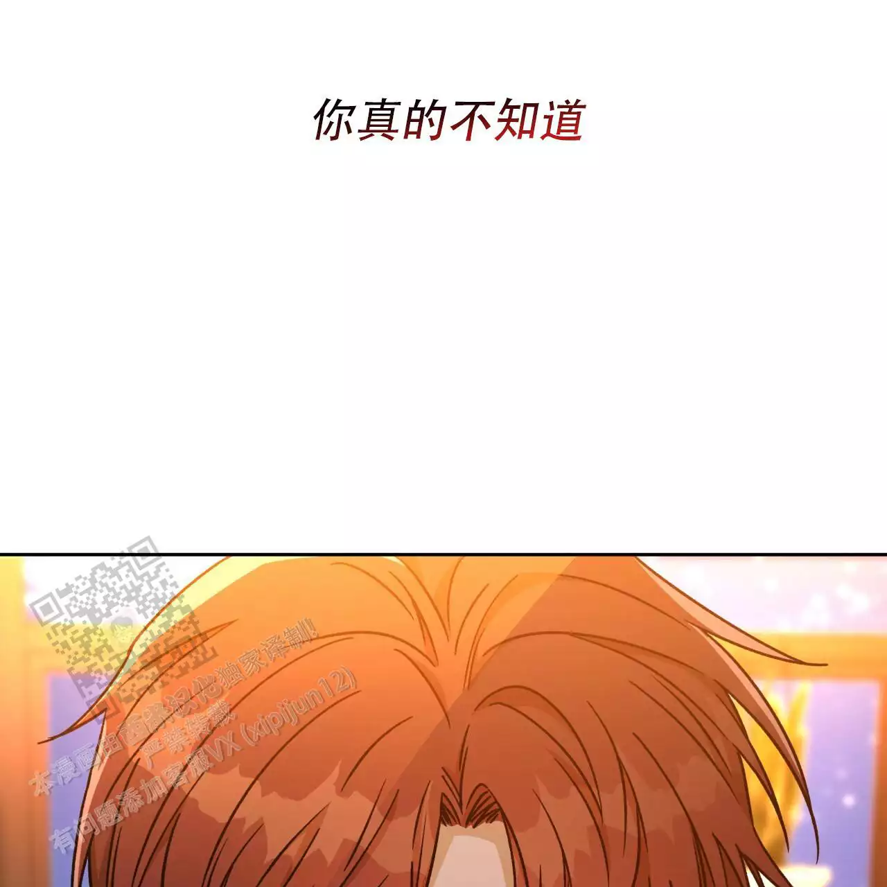 独宠 - 第170话 - 第22张图