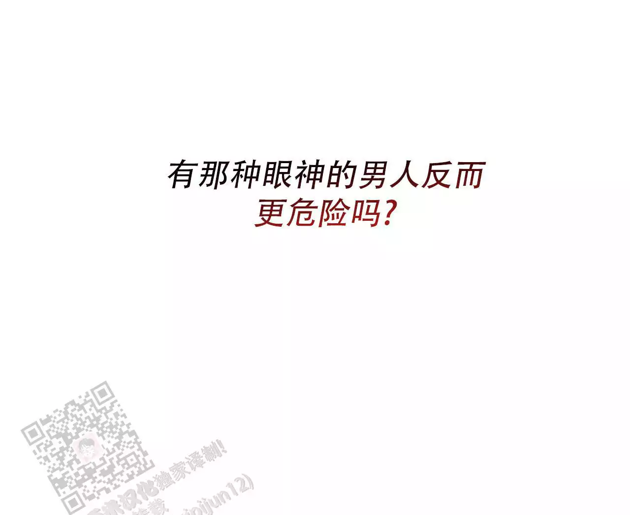 独宠 - 第170话 - 第24张图