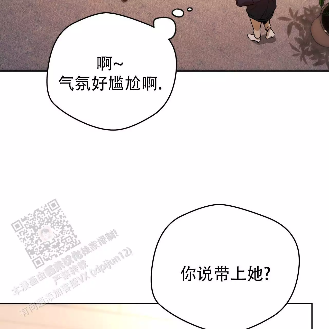 独宠 - 第170话 - 第28张图