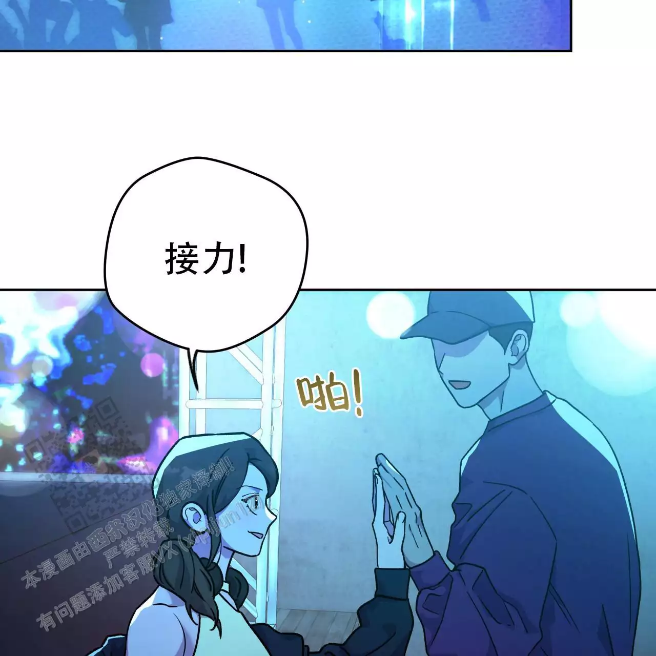 独宠 - 第170话 - 第2张图