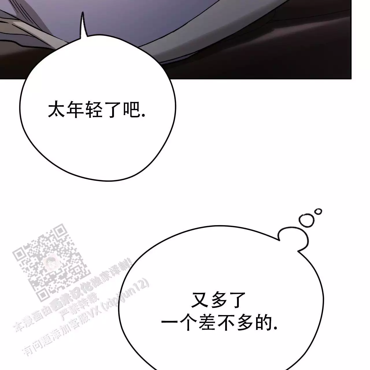 独宠 - 第170话 - 第30张图