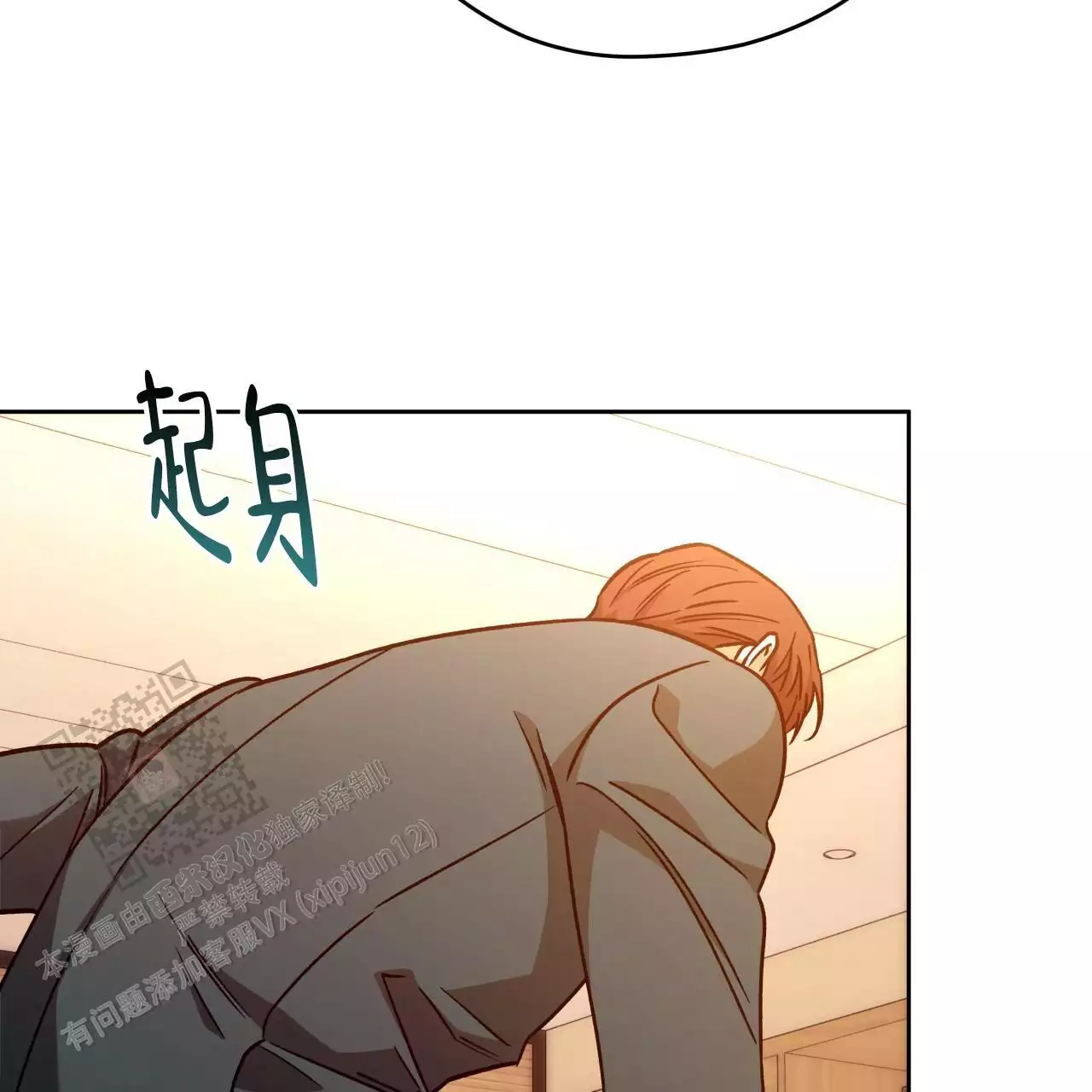 独宠 - 第170话 - 第31张图