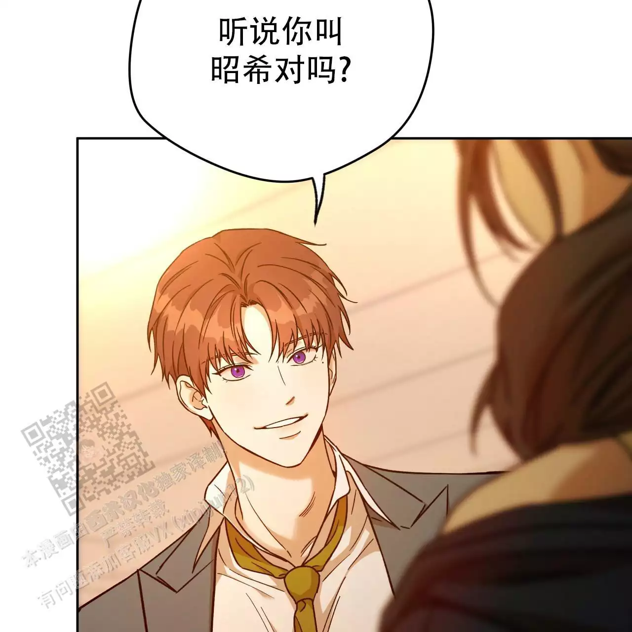 独宠 - 第170话 - 第33张图