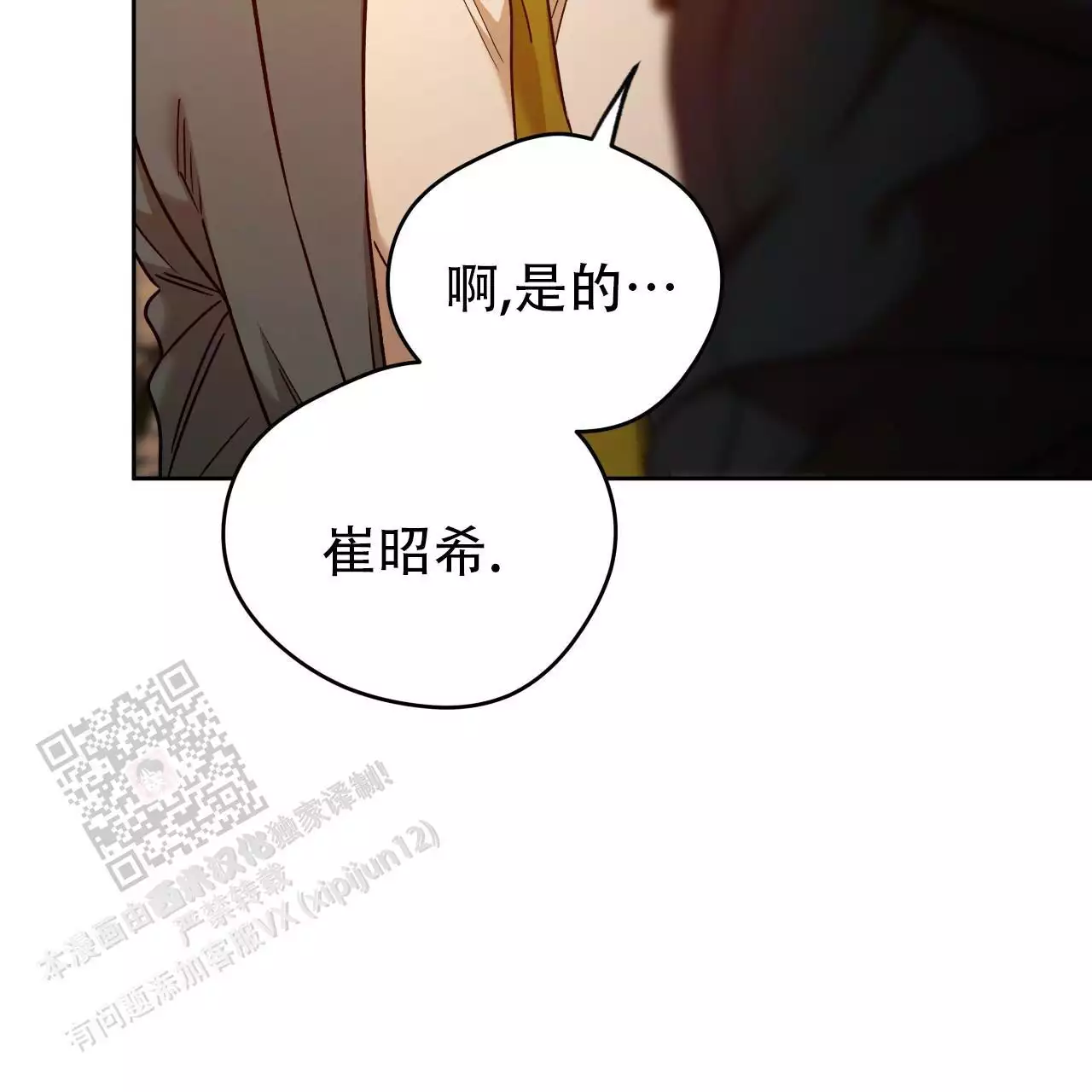 独宠 - 第170话 - 第34张图