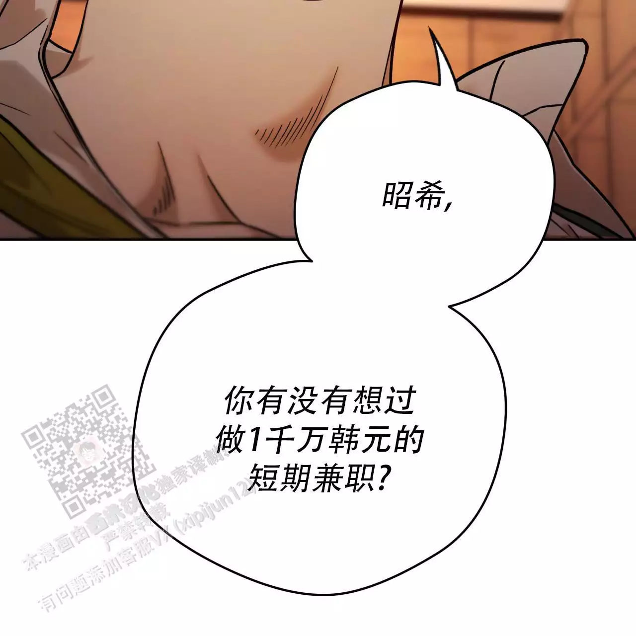 独宠 - 第170话 - 第36张图