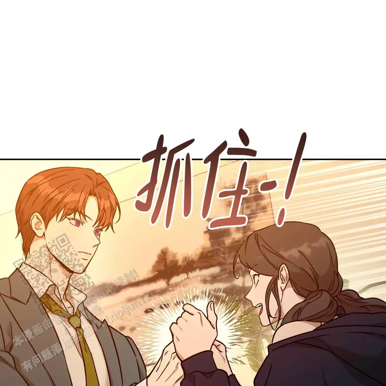 独宠 - 第170话 - 第38张图