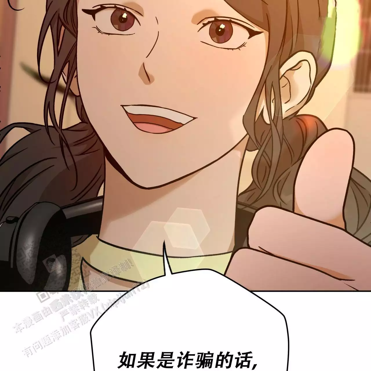 独宠 - 第170话 - 第48张图