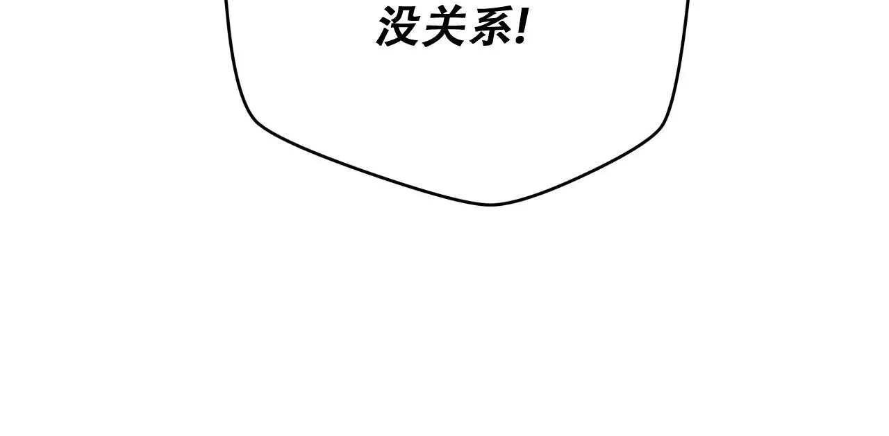 独宠 - 第170话 - 第49张图