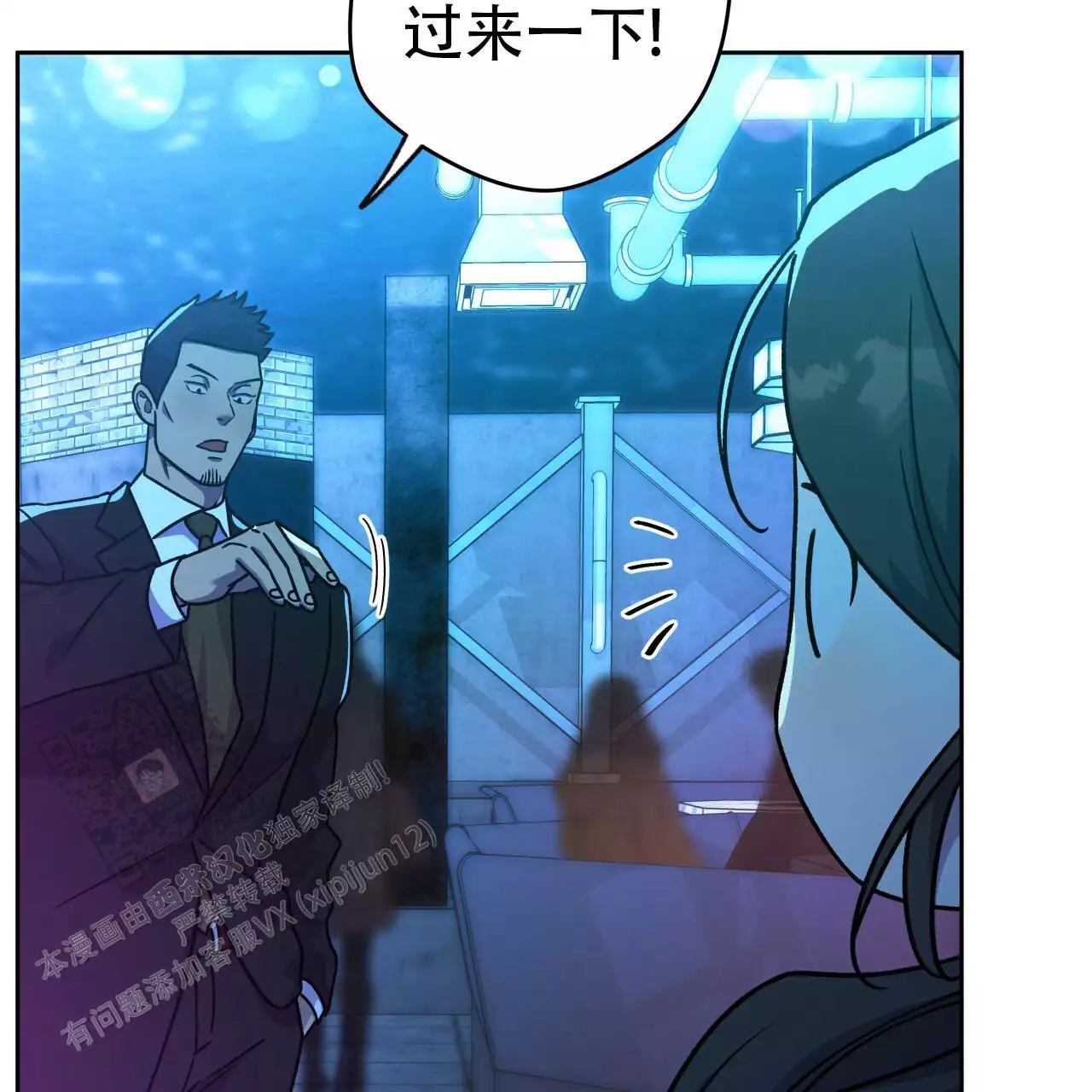 独宠 - 第170话 - 第4张图