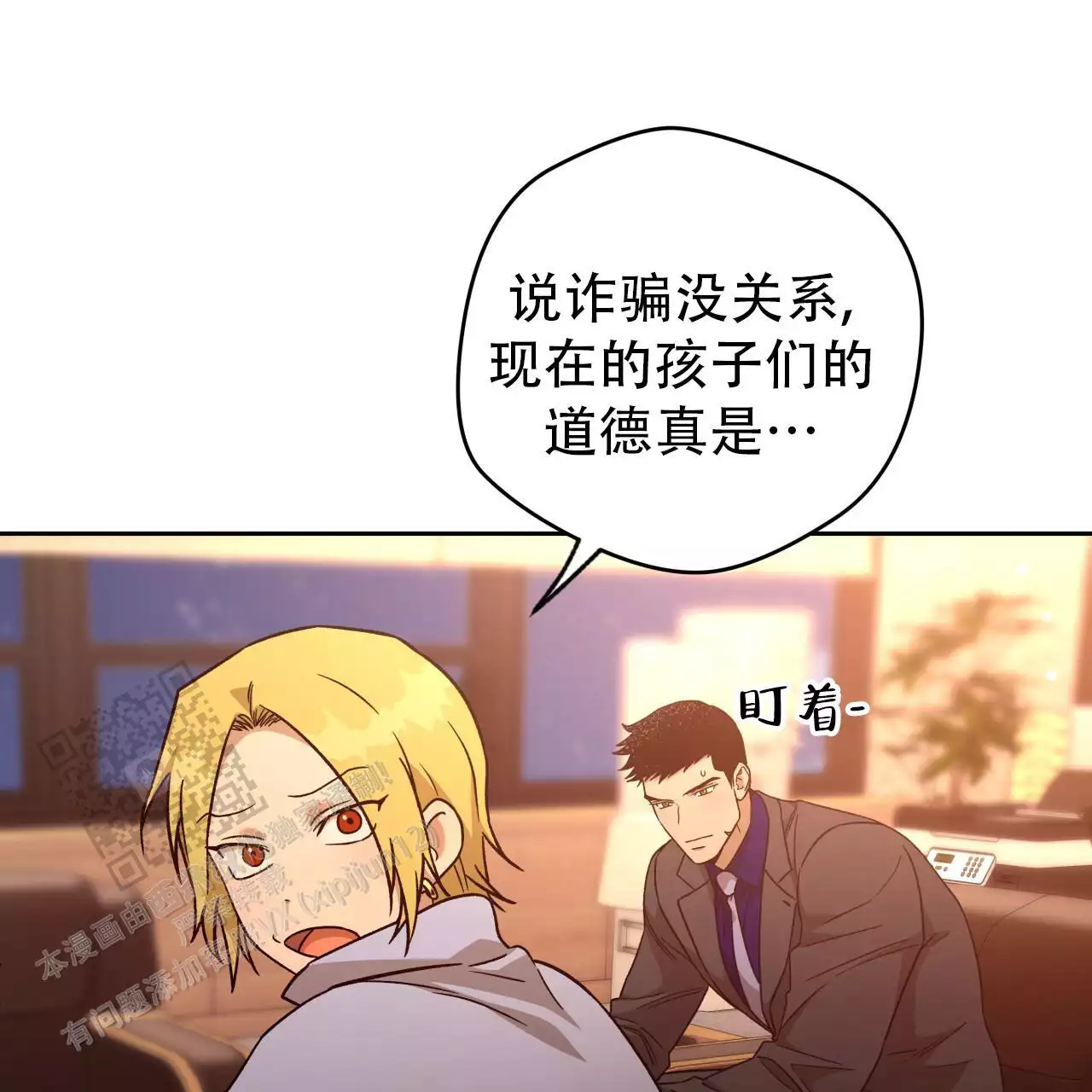 独宠 - 第170话 - 第50张图