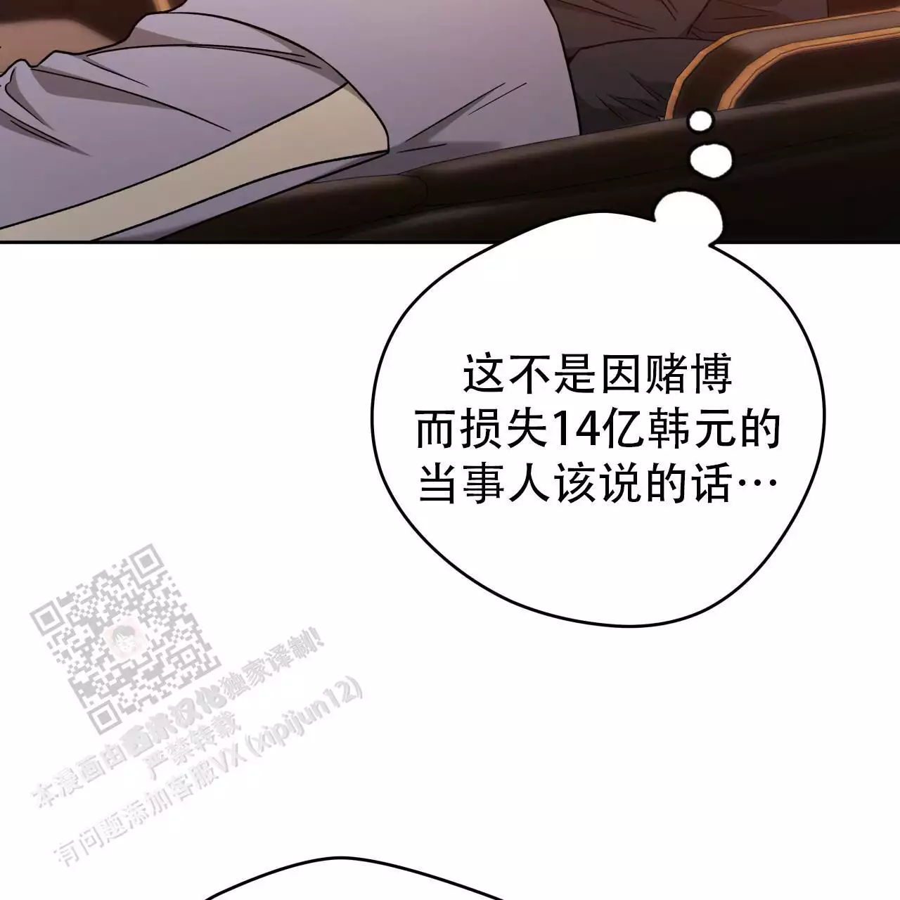 独宠 - 第170话 - 第51张图