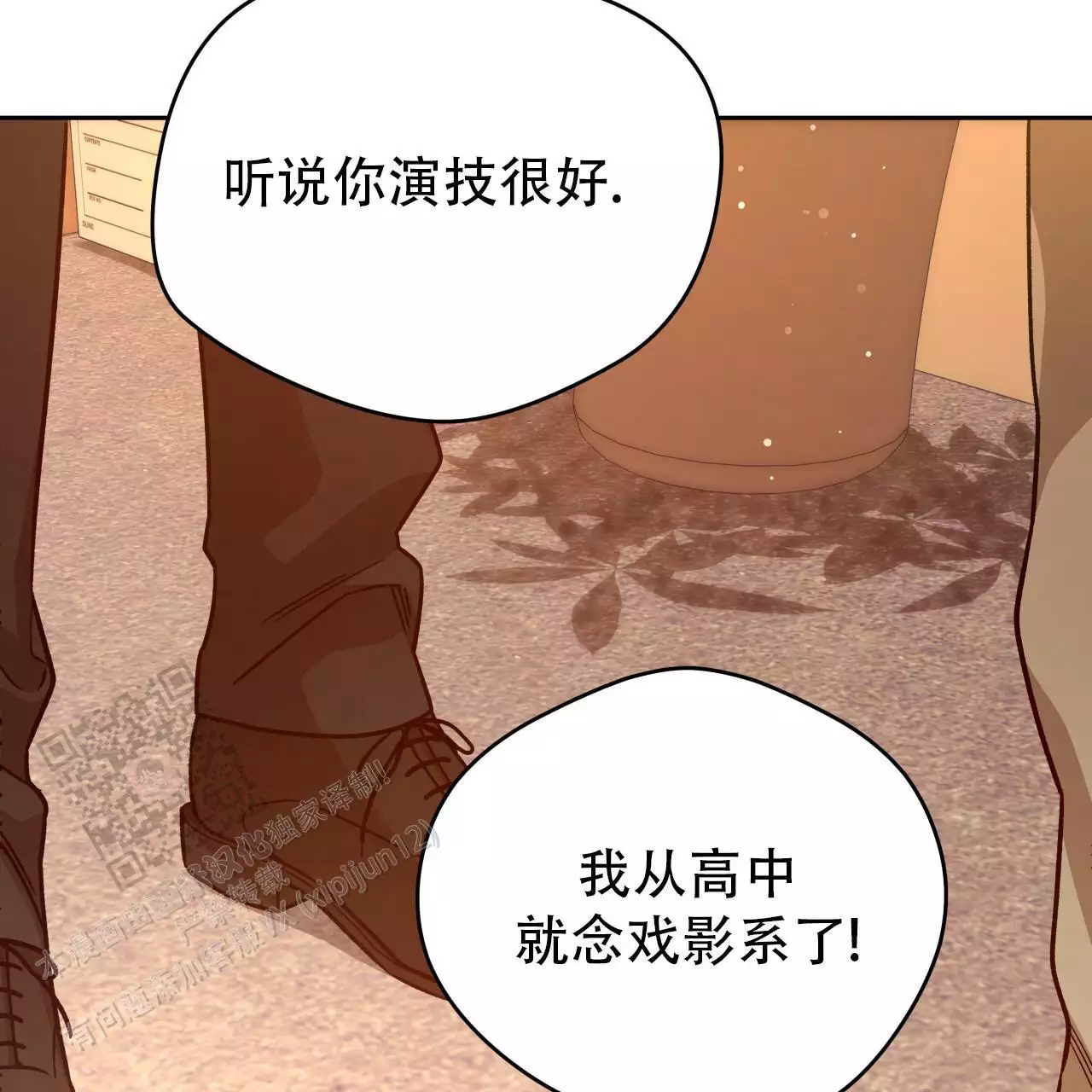 独宠 - 第170话 - 第52张图
