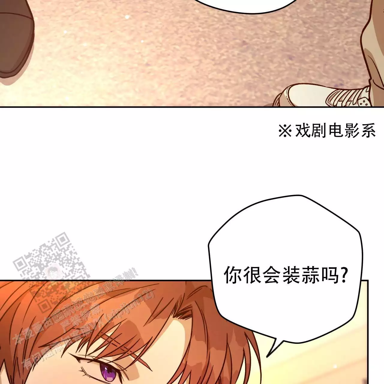 独宠 - 第170话 - 第53张图