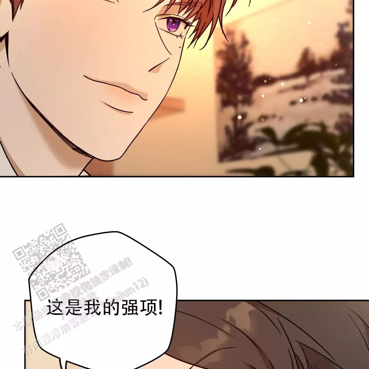 独宠 - 第170话 - 第54张图