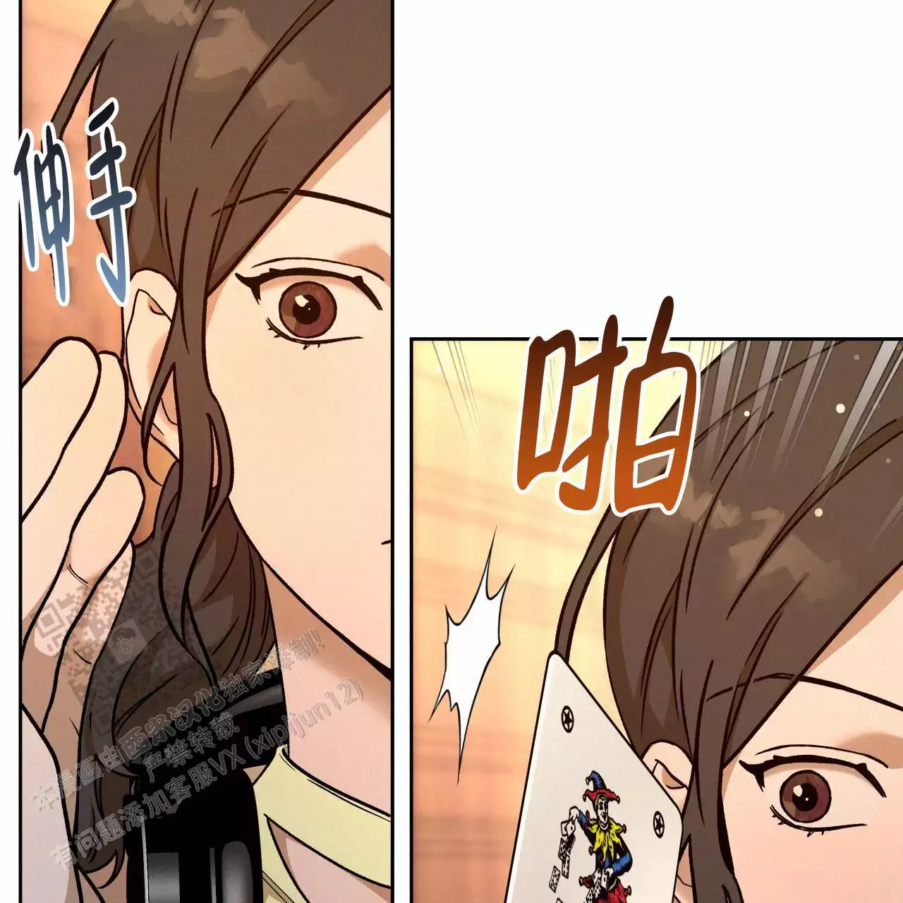 独宠 - 第170话 - 第56张图