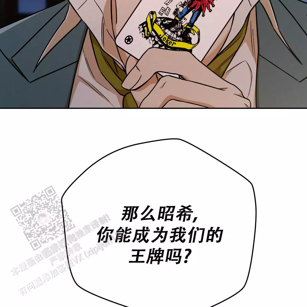 独宠 - 第170话 - 第59张图