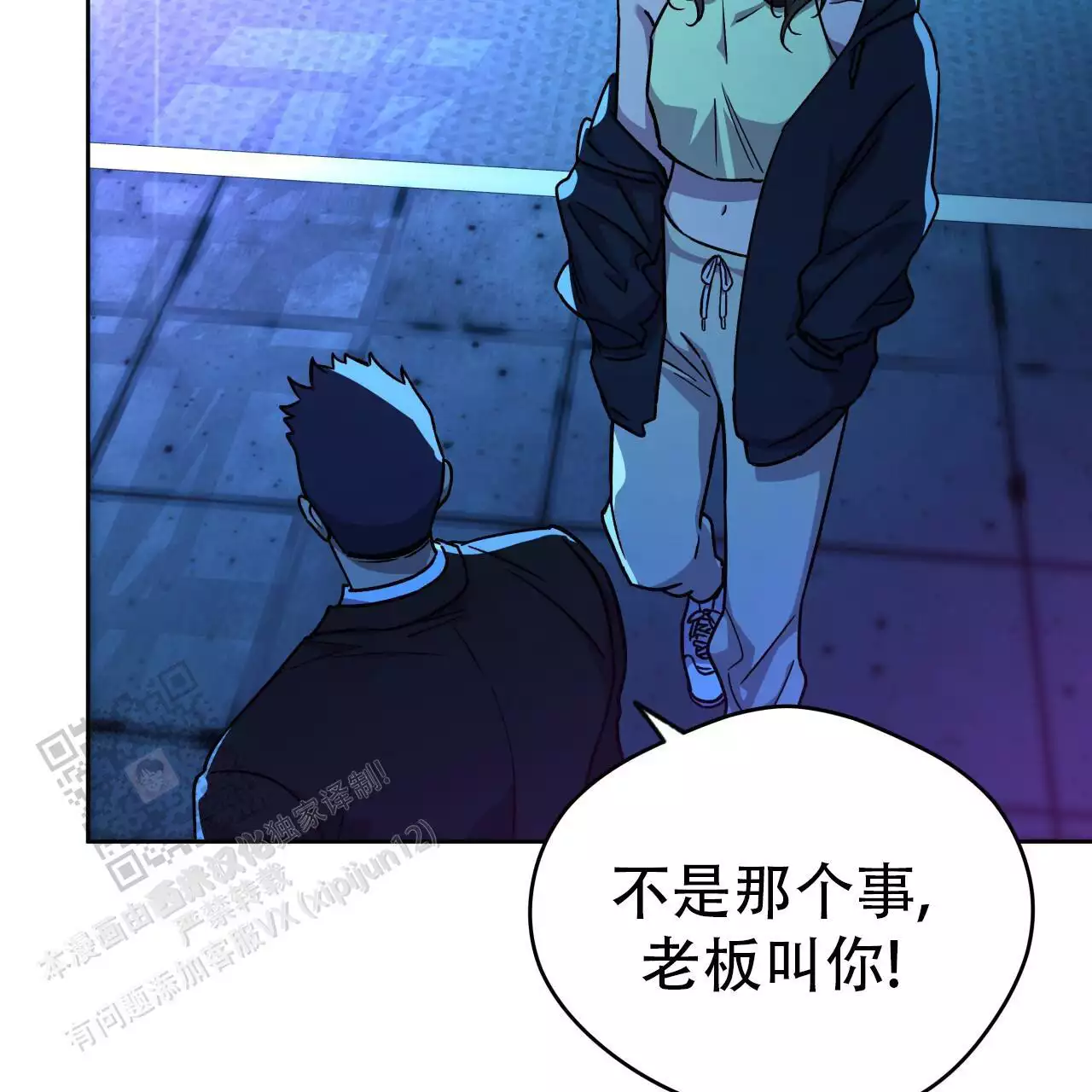 独宠 - 第170话 - 第6张图