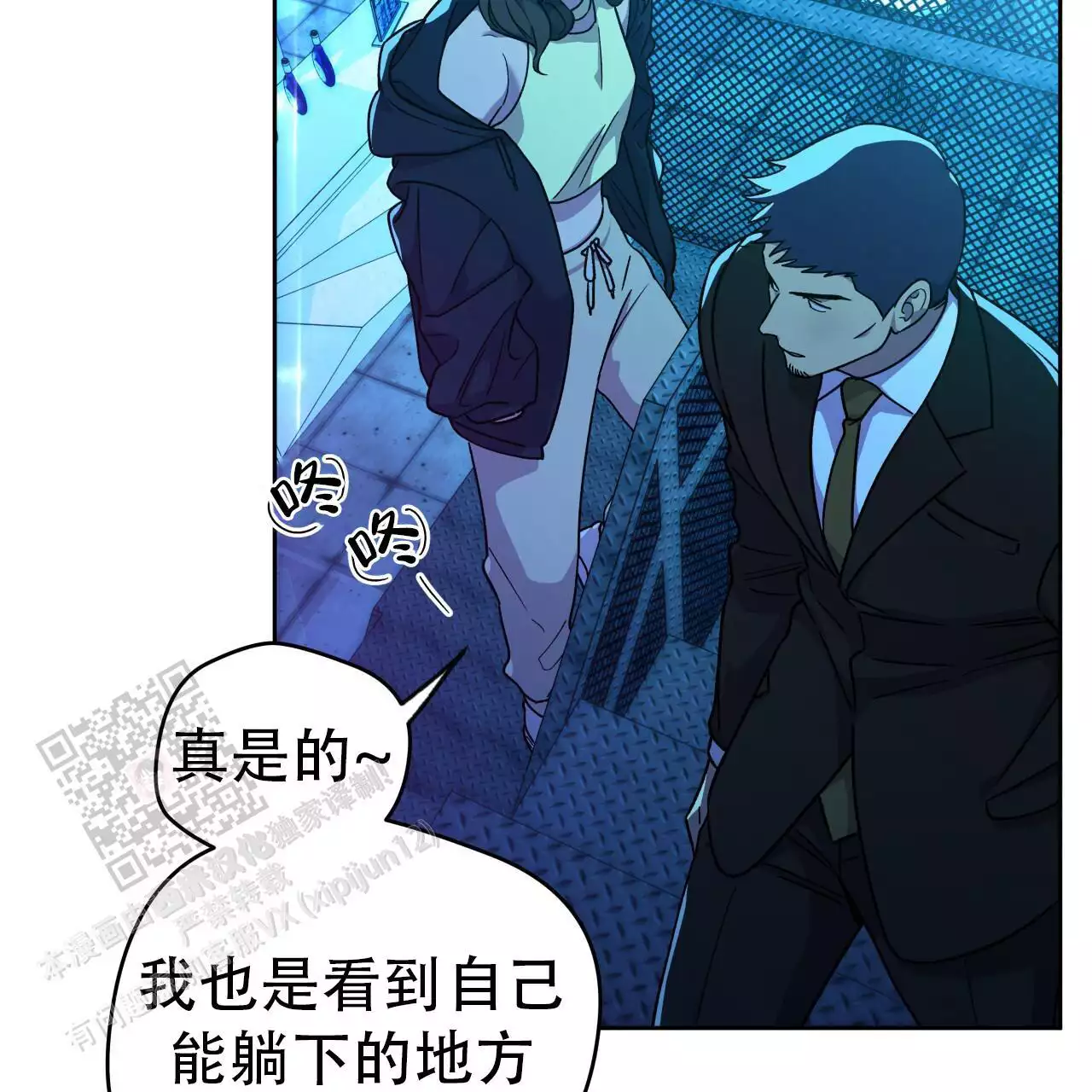 独宠 - 第170话 - 第9张图