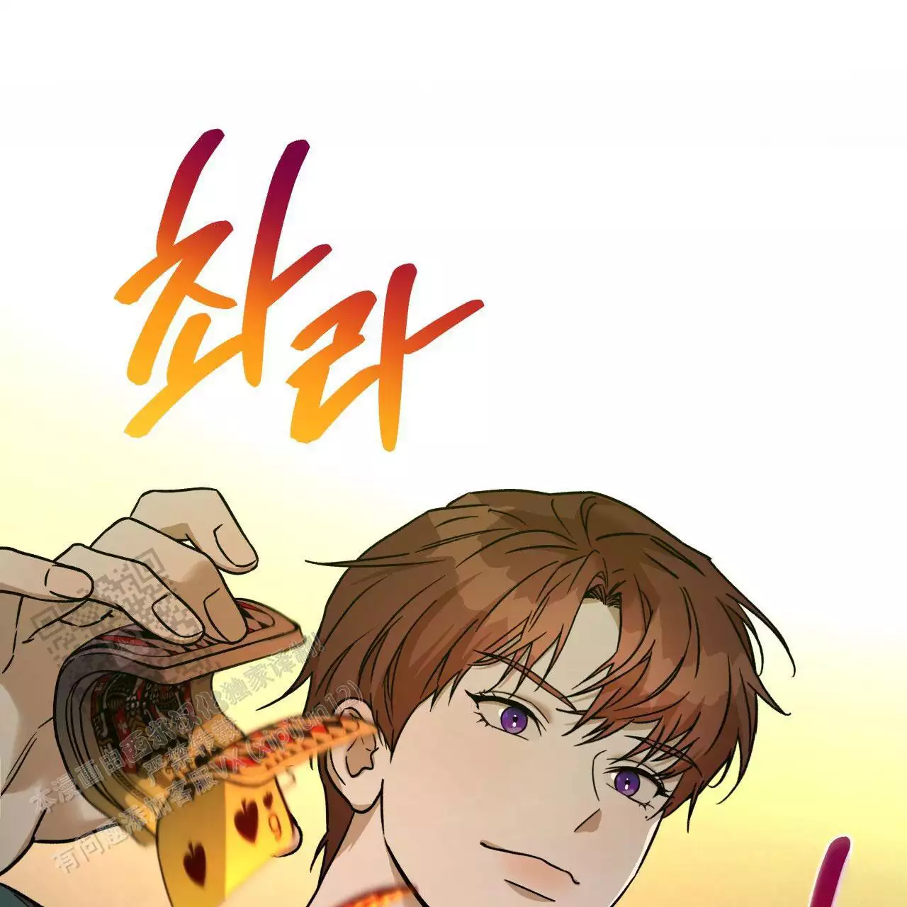 独宠 - 第169话 - 第12张图